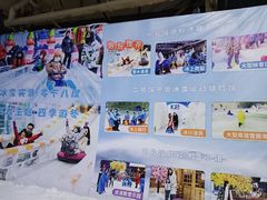 -宁波冰雪大世界(北仑区)
