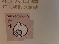 -喜茶(广州荔湾领展广场店)