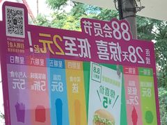 -麦当劳(四川北路店)