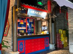 -码头故事火锅(郫县红光店)