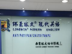 -环亚琅文现代英语·青少·雅思托福·成人英语