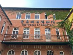 -青岛啤酒博物馆