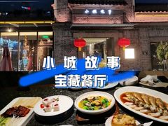 -小城故事·地道宁波味(月湖盛园店)