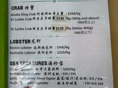 -無招牌海鮮(芽笼店)