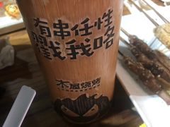 -木屋烧烤(惠阳华润小径湾店)
