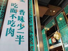 -中阿兰牛肉面(悦海新天地店)