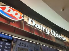 -DQ·蛋糕·冰淇淋(西城红场店)