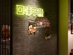 -湘里乡亲甲王二老店