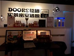 -Doors独立剧情密室(东门分店)
