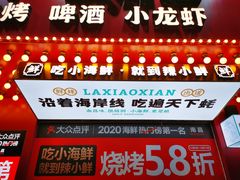 门面-辣小鲜·南昌大排档(船山路店)