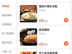 -小和庆·知味(首铸万科店)