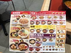 菜单-食其家·牛丼咖喱(金三角店)