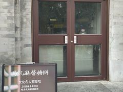 -马凯餐厅(地安门店)