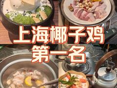 -椰庭·椰子鸡·创意玩家(晶耀前滩店)