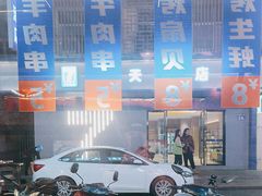 -神府路壹号·海鲜烧烤·砂锅粥·锅物(三坊七巷店)