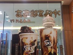 -DQ·蛋糕·冰淇淋(绿宝店)