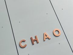 -北京三里屯CHAO酒店