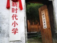 -杨家堂村
