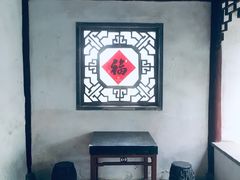 -秋霞圃