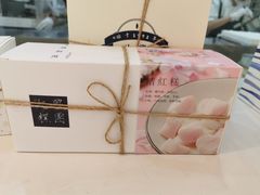 -阮大兴糕团(滨江宝龙店)