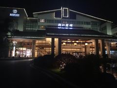 -浙江宾馆·花园餐厅·自助餐厅·茶吧
