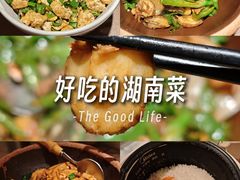 -农耕记·湖南土菜(观澜福城天虹店)