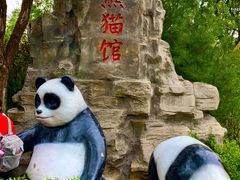 -济南野生动物世界