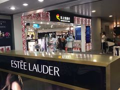 -日上免税行(浦东机场五店)