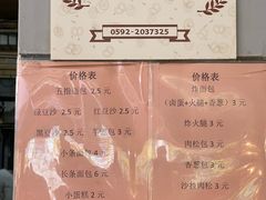 -惠源面包店(开禾路店)