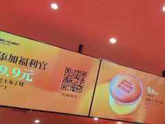 -KUMO KUMO甜品·冰淇淋(深圳壹方城店)