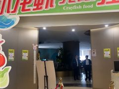 -金马门国际美食百汇(珞喻路店)