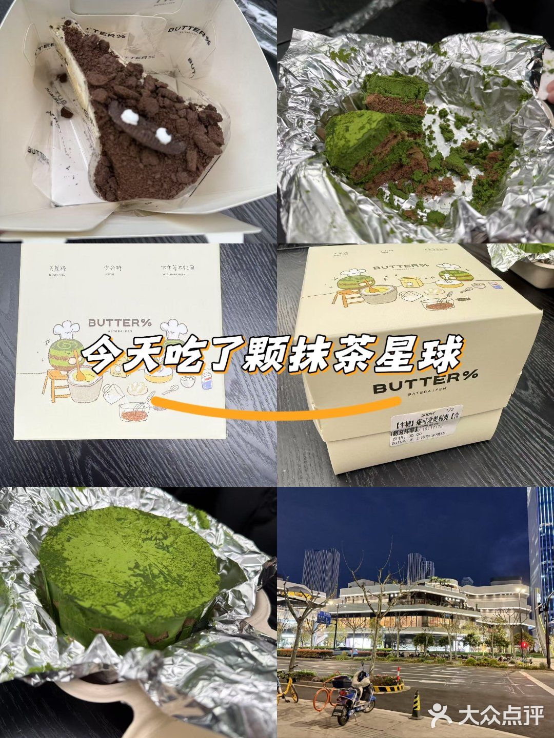 都市时髦精的黄油香气乌托邦