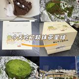 都市时髦精的黄油香气乌托邦