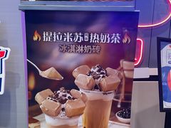 -DQ·蛋糕·冰淇淋(融创茂店)