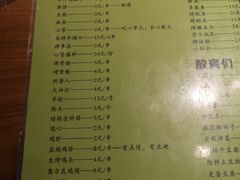 菜单-一顿烧烤(八经街店)