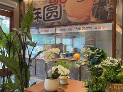 -老三样·旧食新味(绿地店)