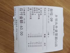 -乡坝头外婆菜(东方欧城仁寿七分店)