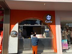 -CoCo都可(小吕宋店)