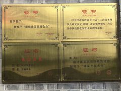-奥华餐厅·老张记(台基厂店)