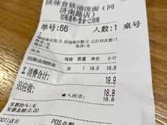 -陕味食族油泼面(同济南路店)