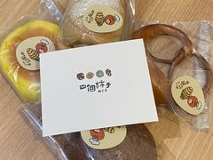 -四個柿子麵包屋