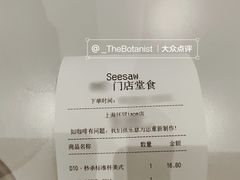 账单-Seesaw Coffee(环贸iapm店)