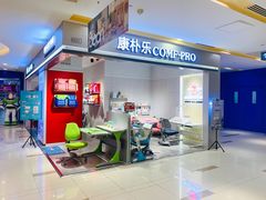 -康朴乐儿童学习桌椅(蓝色港湾店)