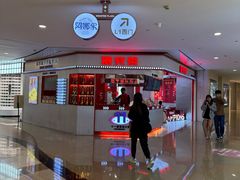 -皇庭广场(福华三路店)