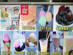 -成裕雪糕店(士多店)