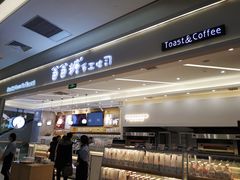 -爸爸糖吐司面包(宁波世纪东方店)