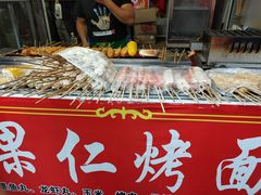 -小魏哥果仁烤面筋