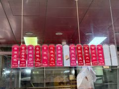 -吴山烤禽 (吴山路店)