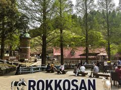 -神户市立六甲山牧场