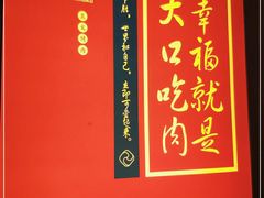 -KING KU卿古·炭火烤肉(临平银泰城店)